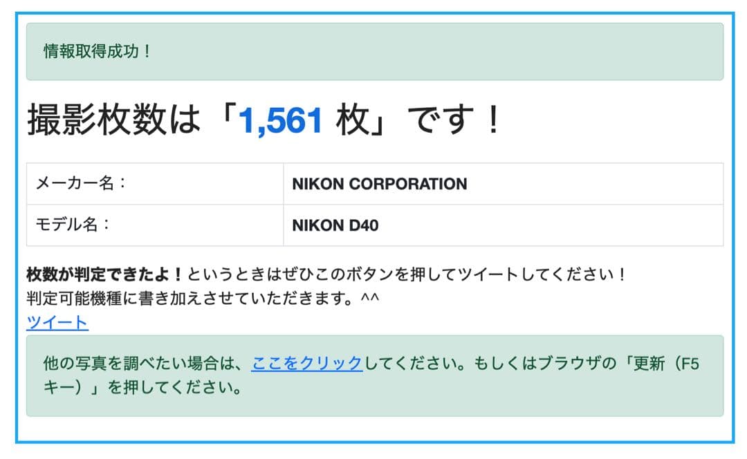 ❤️ニコンNikon D40❤️ iPhone転送❤️ショット数1561枚❤️ - メルカリ