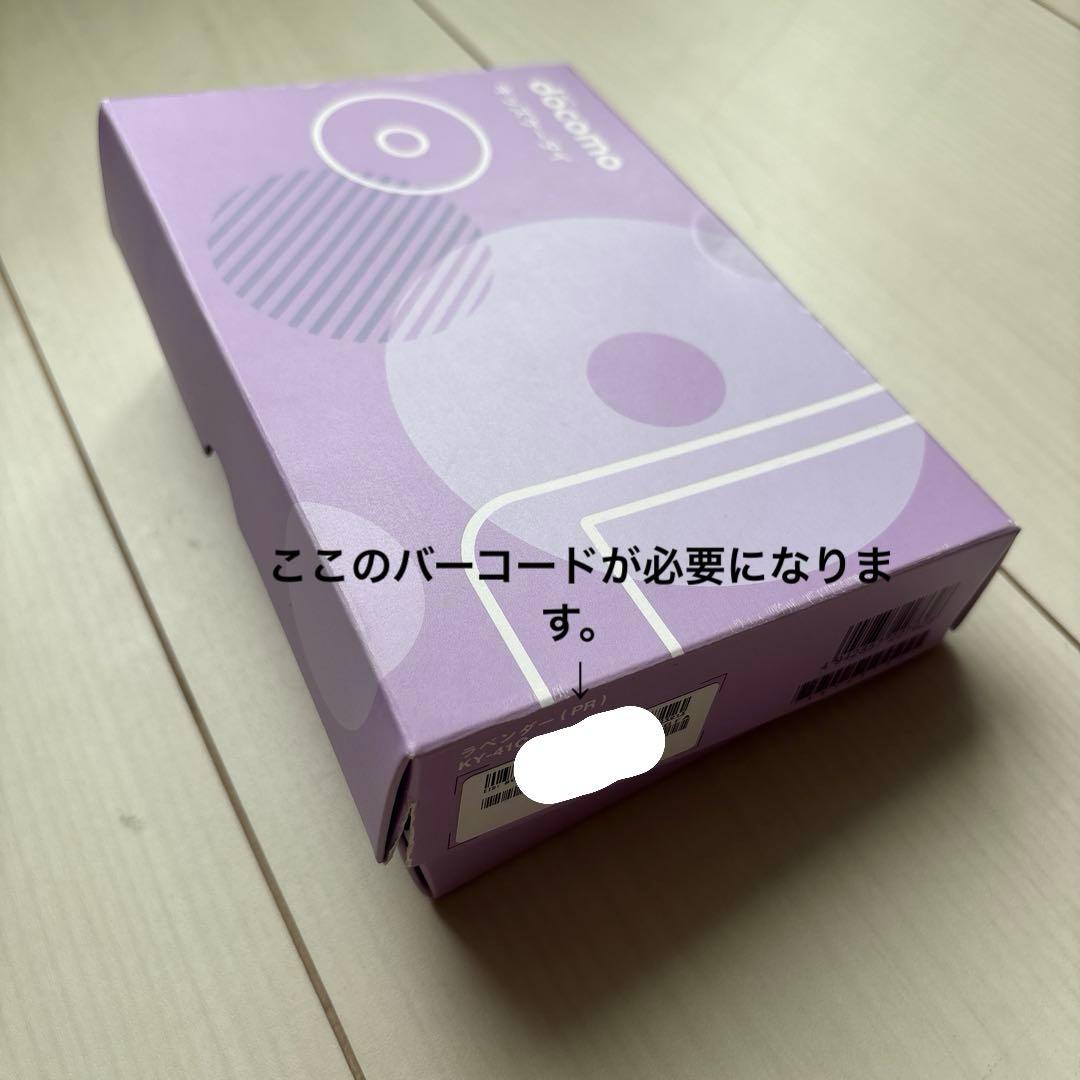 KY-41C キッズ携帯 ラベンダー クロミスマホケース クロミストラップ