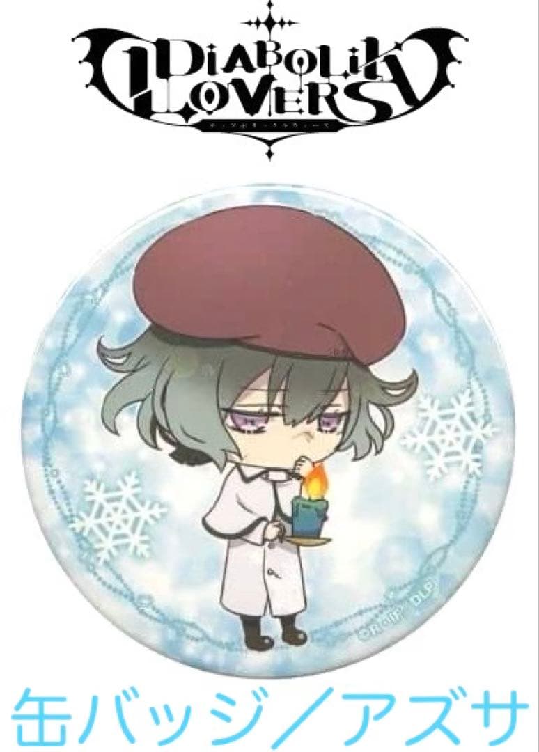 ディアボリックラヴァーズ 缶バッジ アズサ - メルカリ