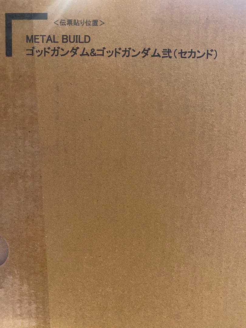 メタルビルド　ゴッドガンダム&弐(3次出荷分)