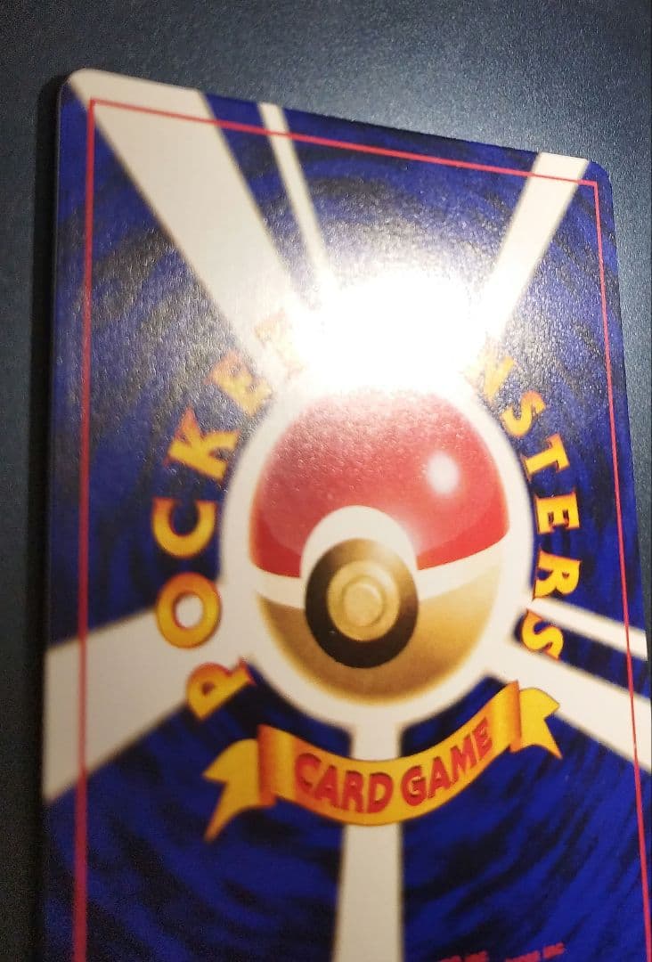 ひかるミュウ　旧裏