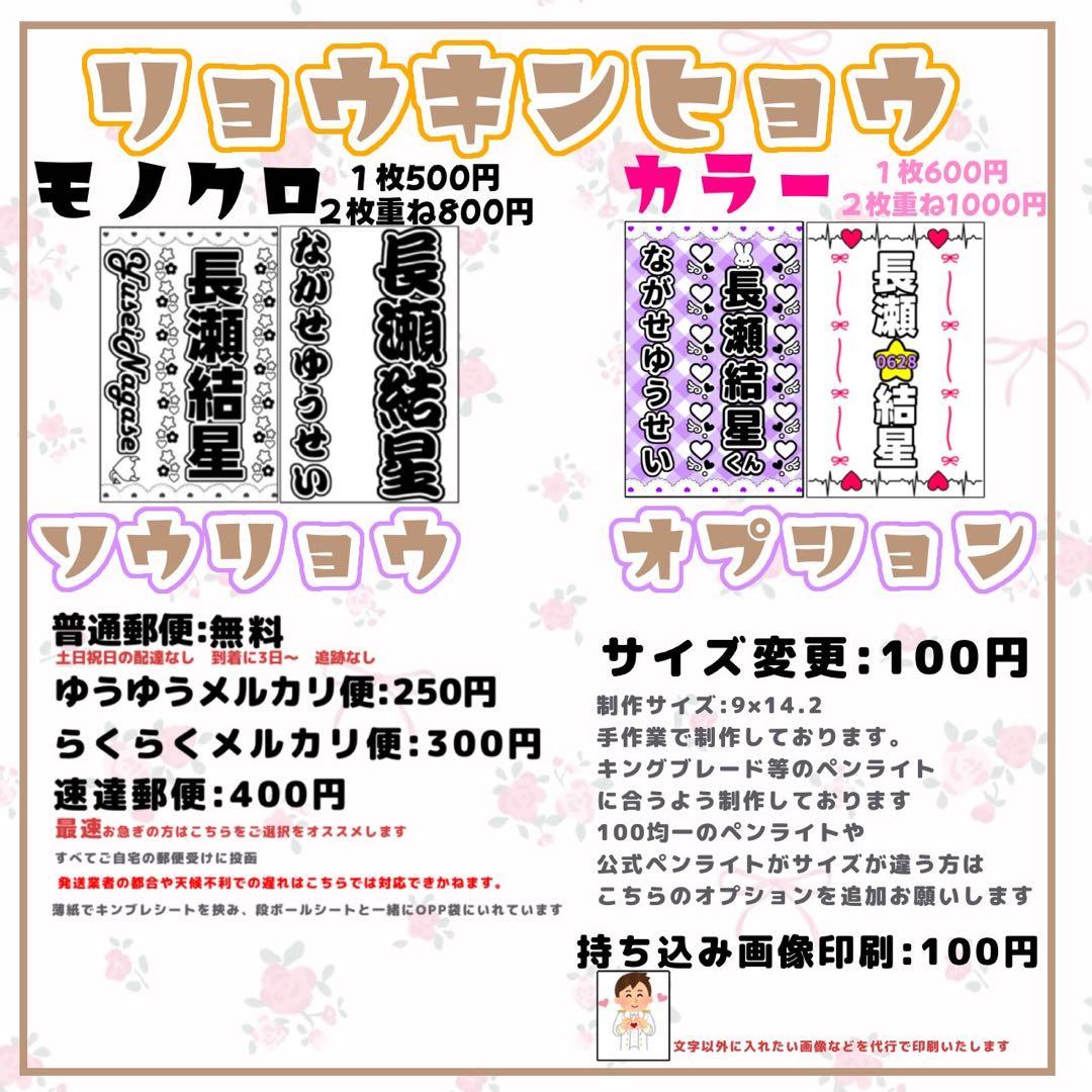 ほ様専用 キンブレシートオーダー - メルカリ