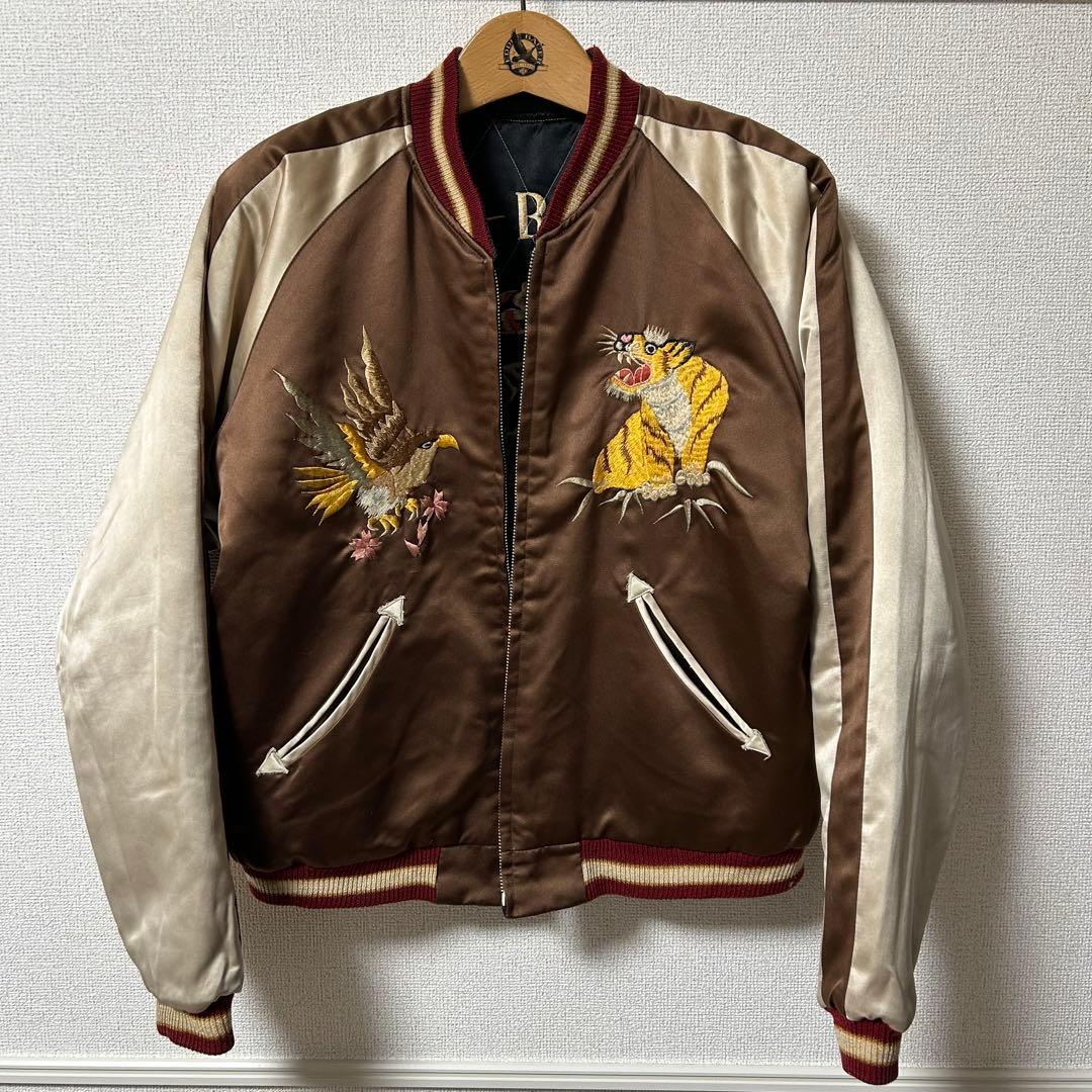 希少 東洋M品番 タイガー×ドラゴン 中綿リバーシブルスカジャン - メルカリ