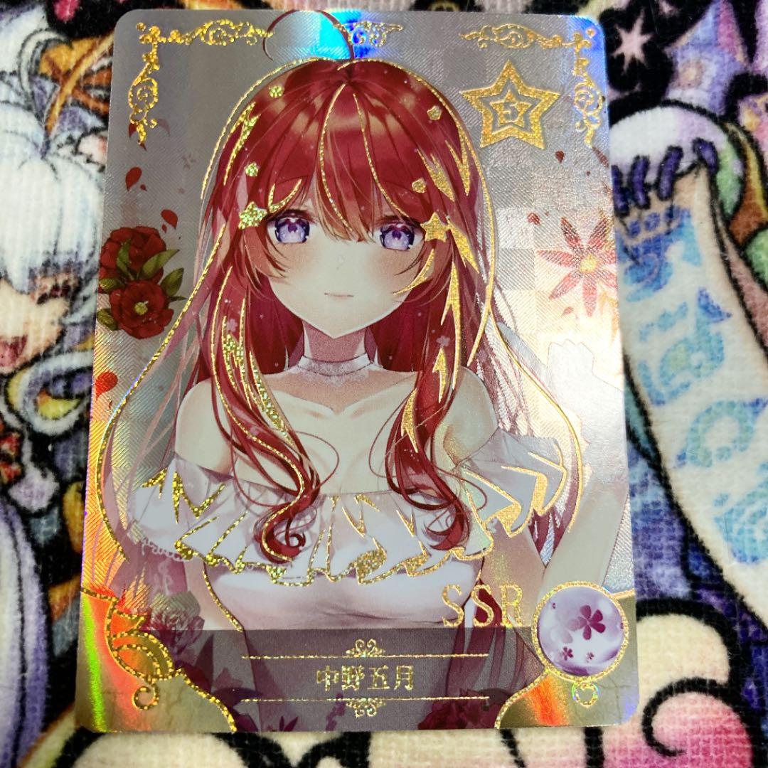 超激レア 五等分の花嫁 中野五月 SSR - メルカリ