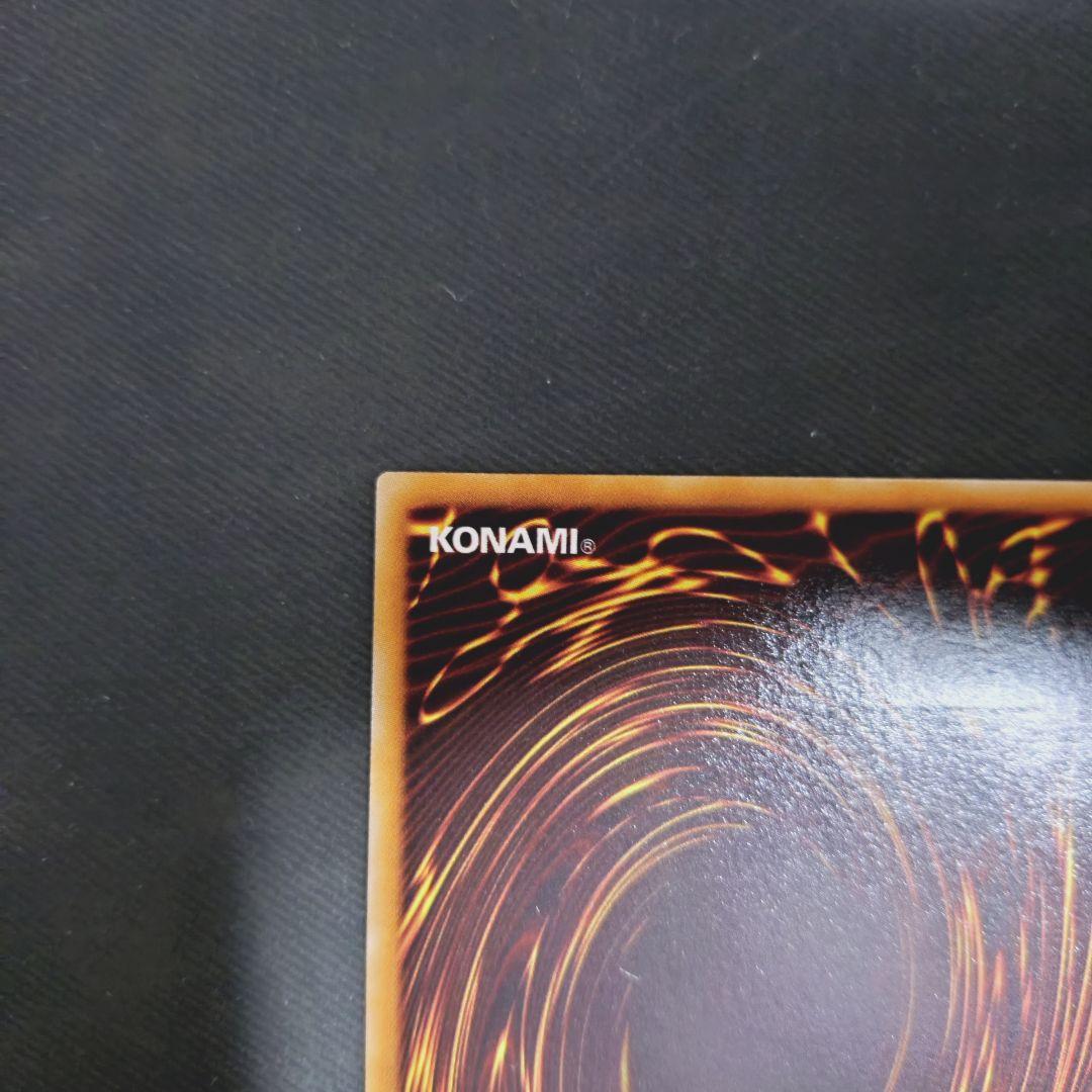 スターダストドラゴン　レリーフ　遊戯王