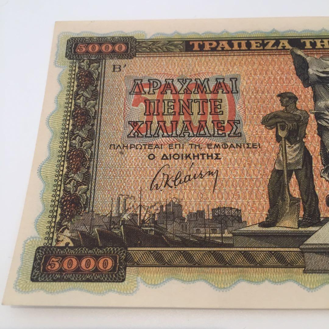 未使用 194*年 ギ リ シ ャ 5000ド ラ ク マ - メルカリ