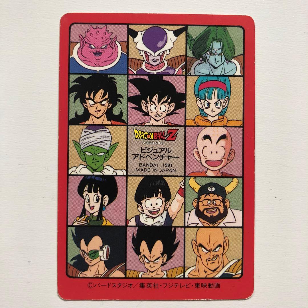 1991年製 ドラゴンボール カードダス ビジュアルアドベンチャー 77