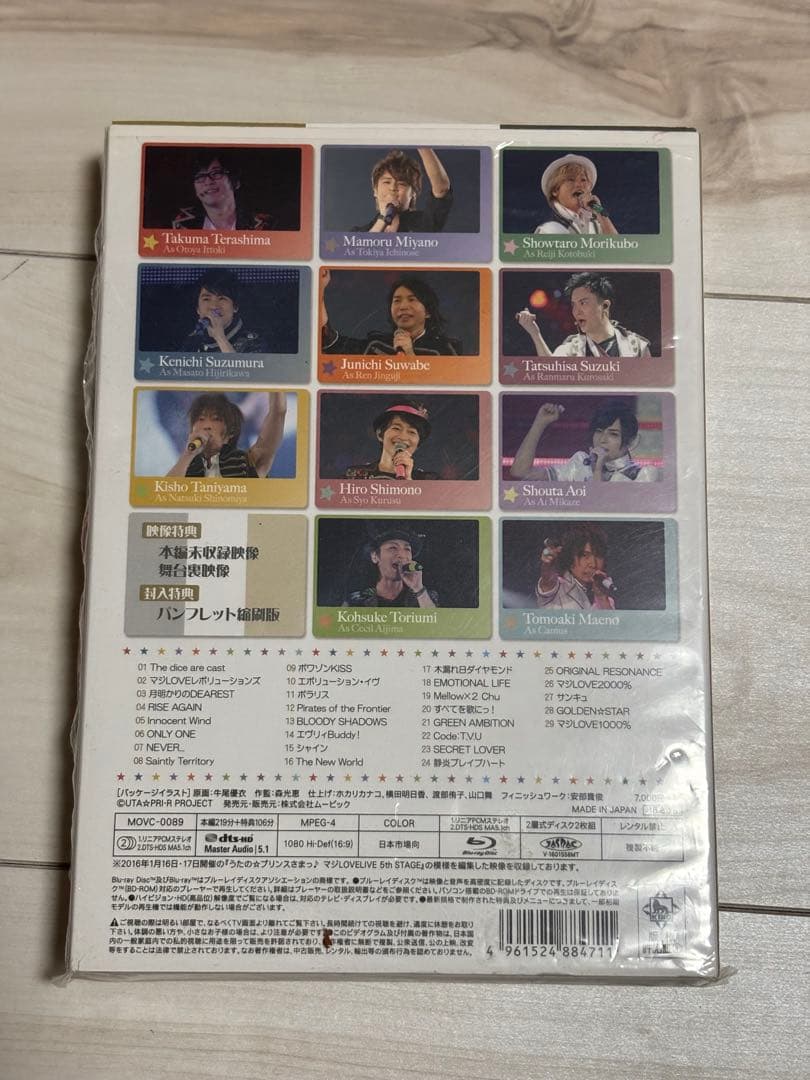 うたプリ プリライ5th ブルーレイ BluRay ブックレット付 プリライ