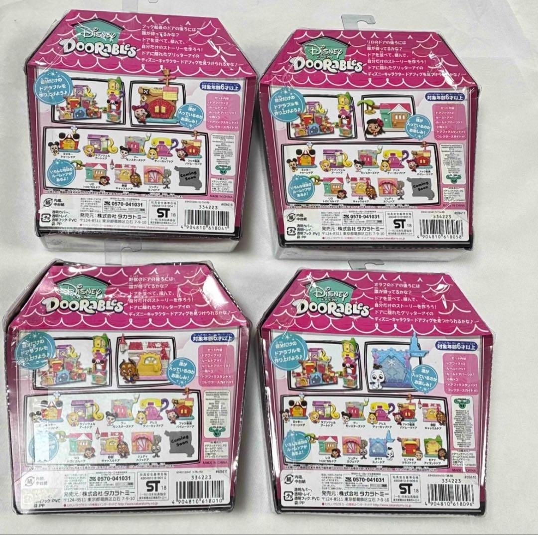 ディズニー　ドアラブル　ルームドアセット　Disney DOORLaBLeS