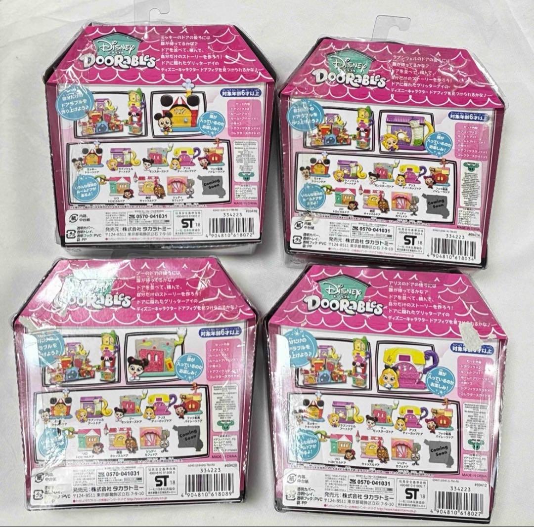 ディズニー　ドアラブル　ルームドアセット　Disney DOORLaBLeS