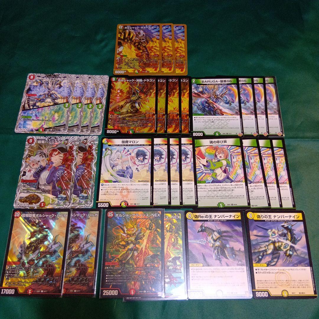 CS優勝多数　リースボルシャック　デッキ　調整パーツ付き　３重スリーブ付き