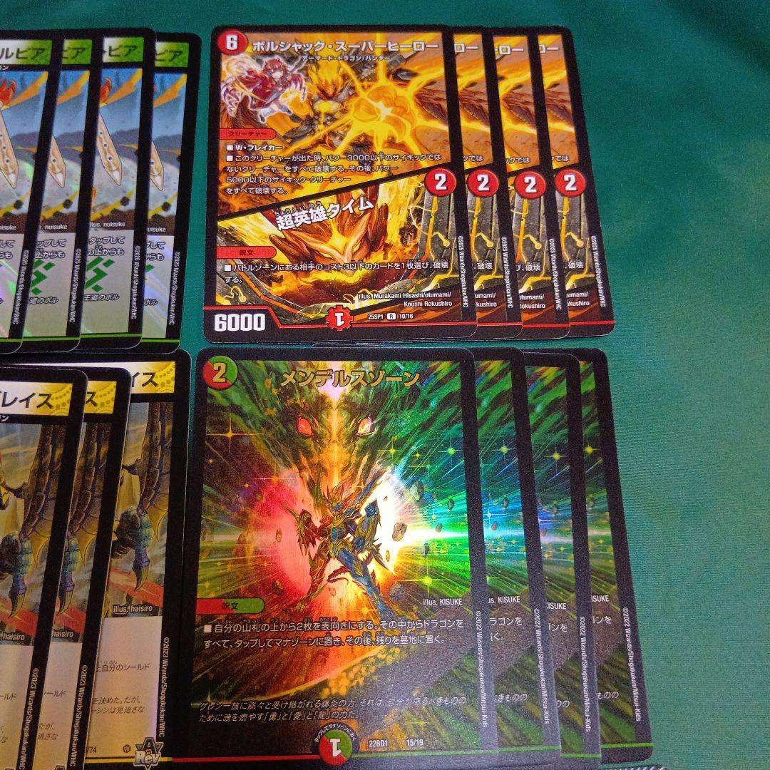 CS優勝多数　リースボルシャック　デッキ　調整パーツ付き　３重スリーブ付き