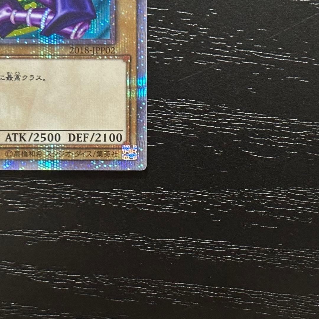 遊戯王 真紅眼の黒竜 ブラックマジシャン 20th セット