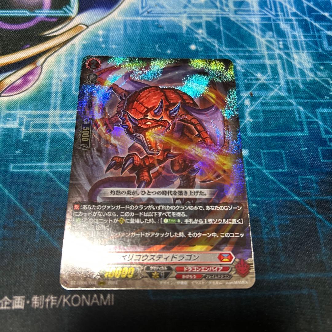 ヴァンガード ベリコウスティドラゴン デッキ パーツ RRR ドラゴン