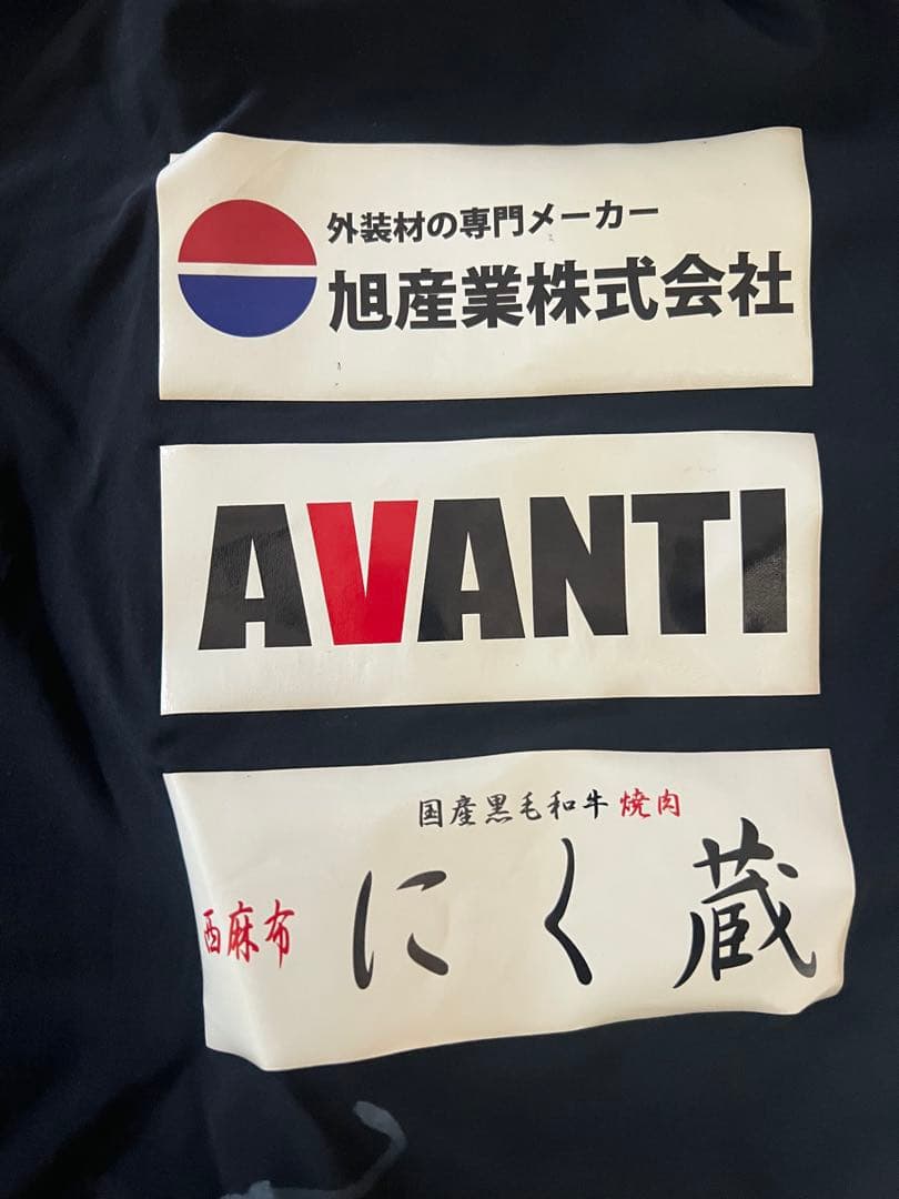 卜部功也 本人直筆サイン 試合使用 トランクス