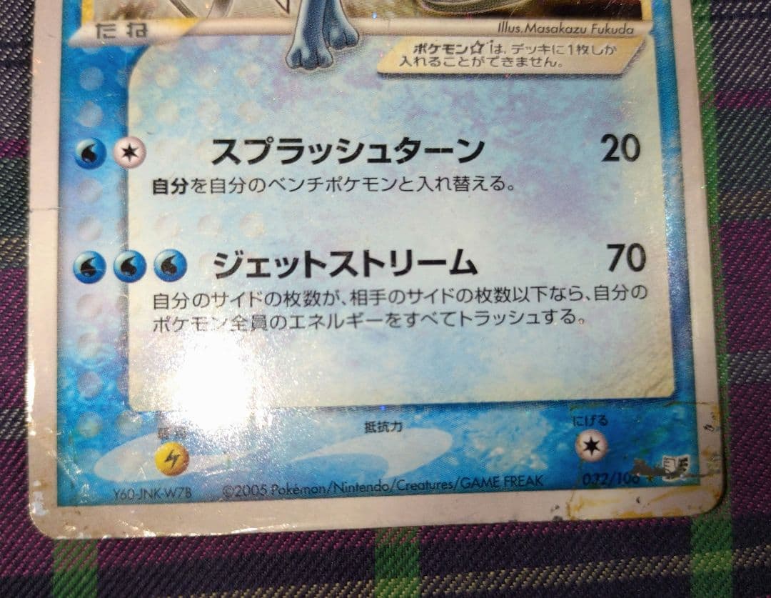 スイクン☆ ◇ 拡張パック 金の空、銀の海 032/106 希少 - メルカリ