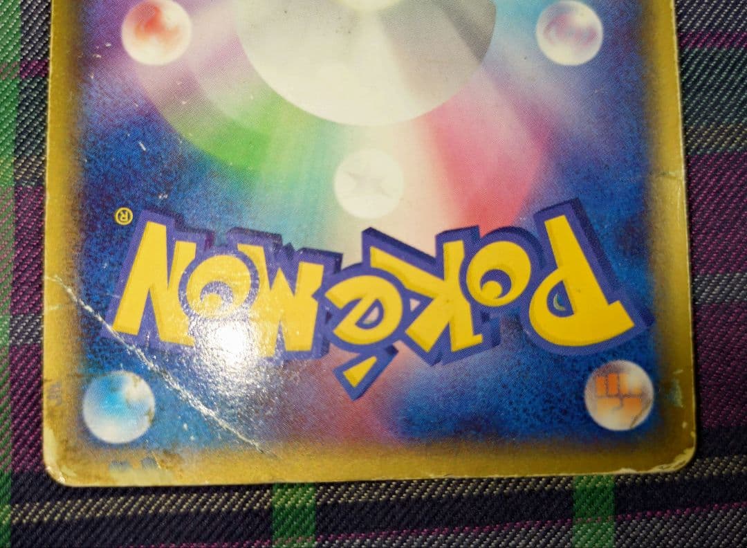 スイクン☆ ◇ 拡張パック 金の空、銀の海 032/106 希少 - メルカリ