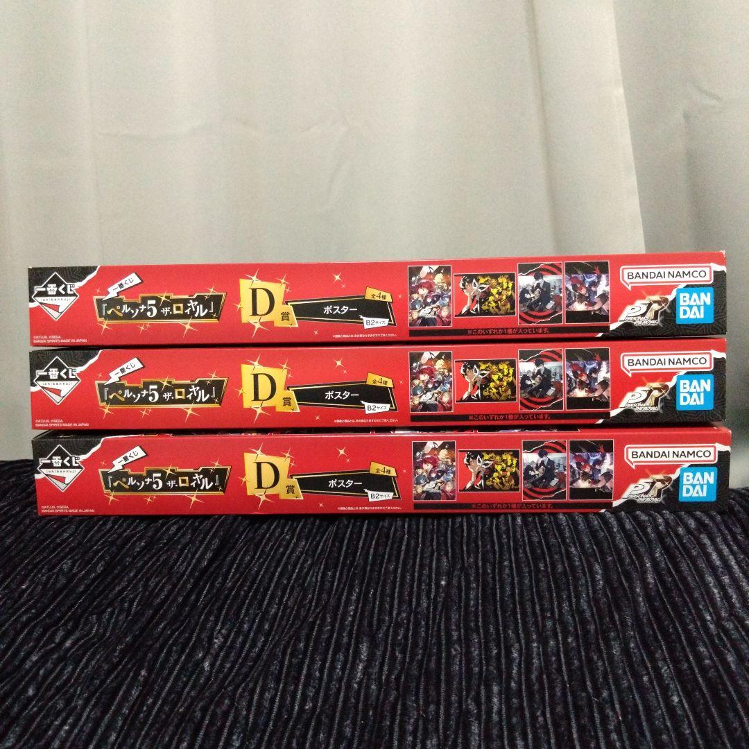 ペルソナ5 一番くじ フィギュア セット - メルカリ