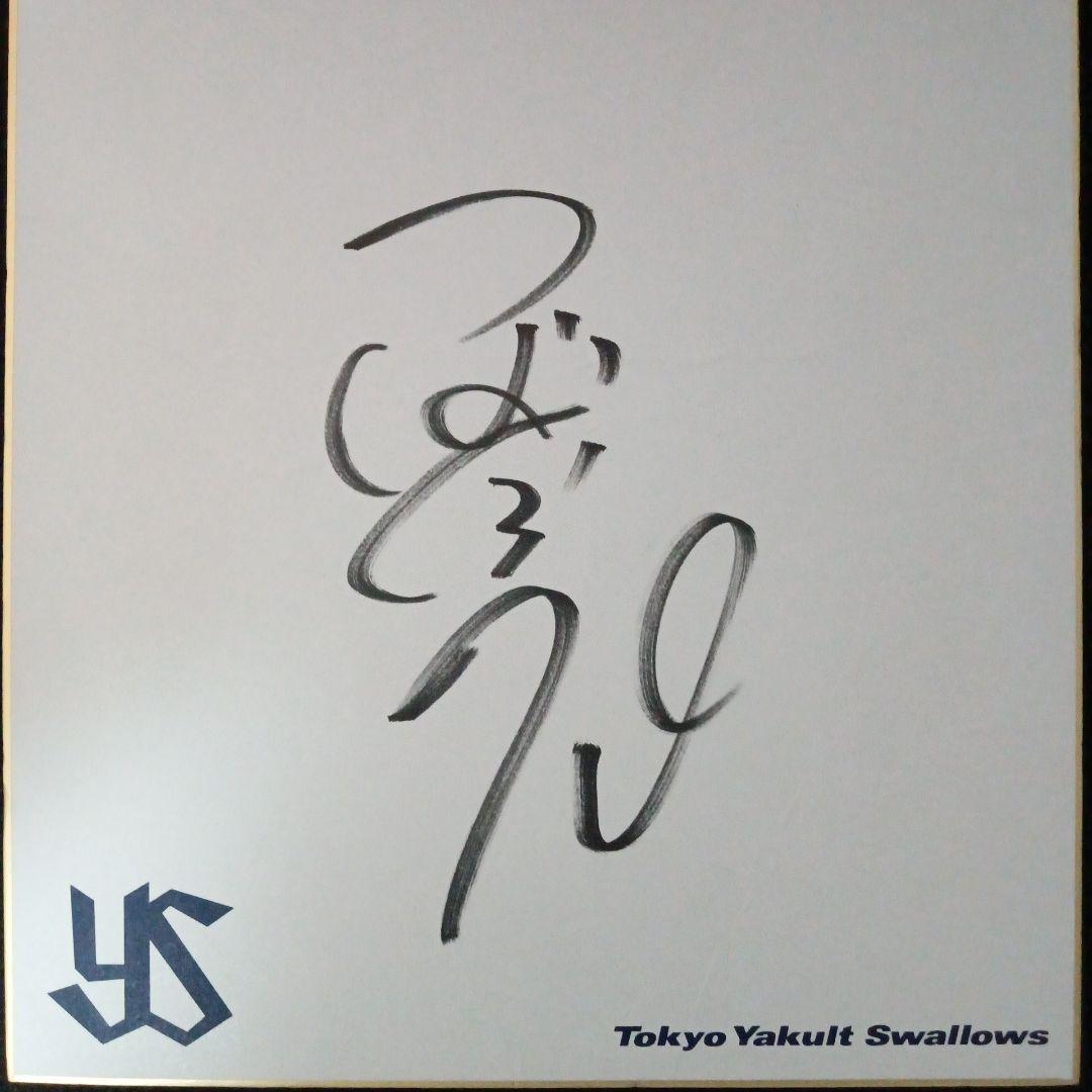 YS公式色紙 つば九郎 直筆サイン 東京ヤクルトスワローズ 野球 - メルカリ
