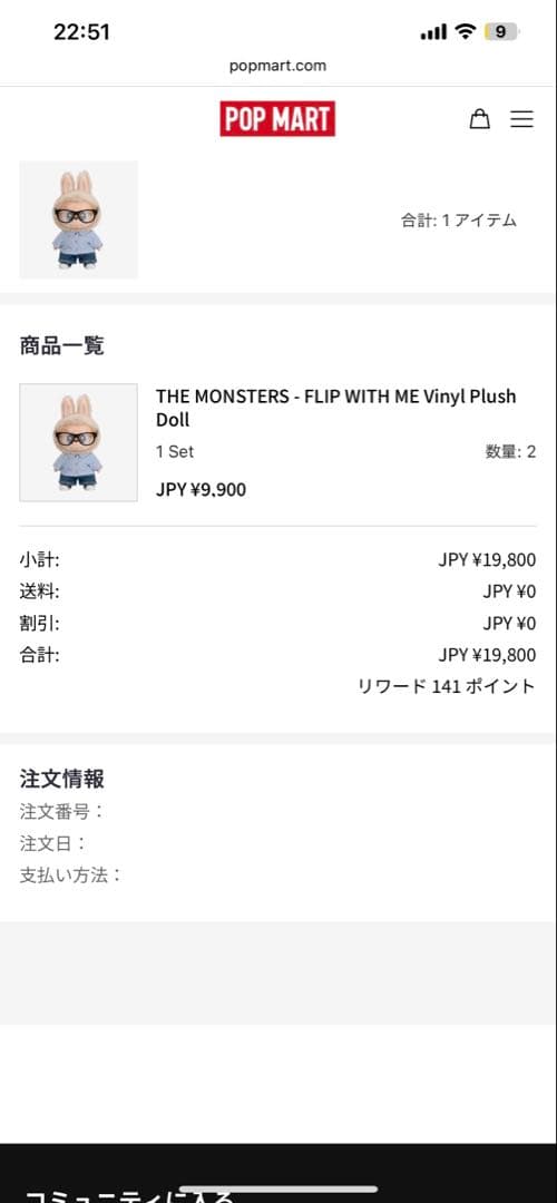 LABUBU THE MONSTERS - FLIP WITH ME ぬいぐるみ