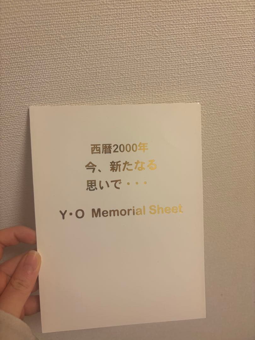 尾崎豊　2000年メモリアル