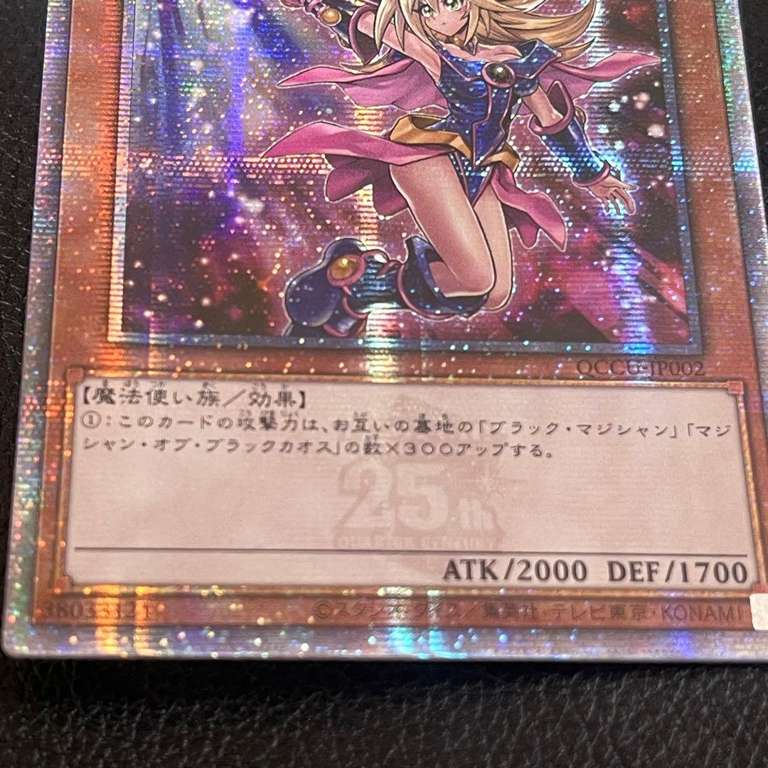 遊戯王　ブラックマジシャンガール　25th クオシク　絵違い　アジア版　QCCU