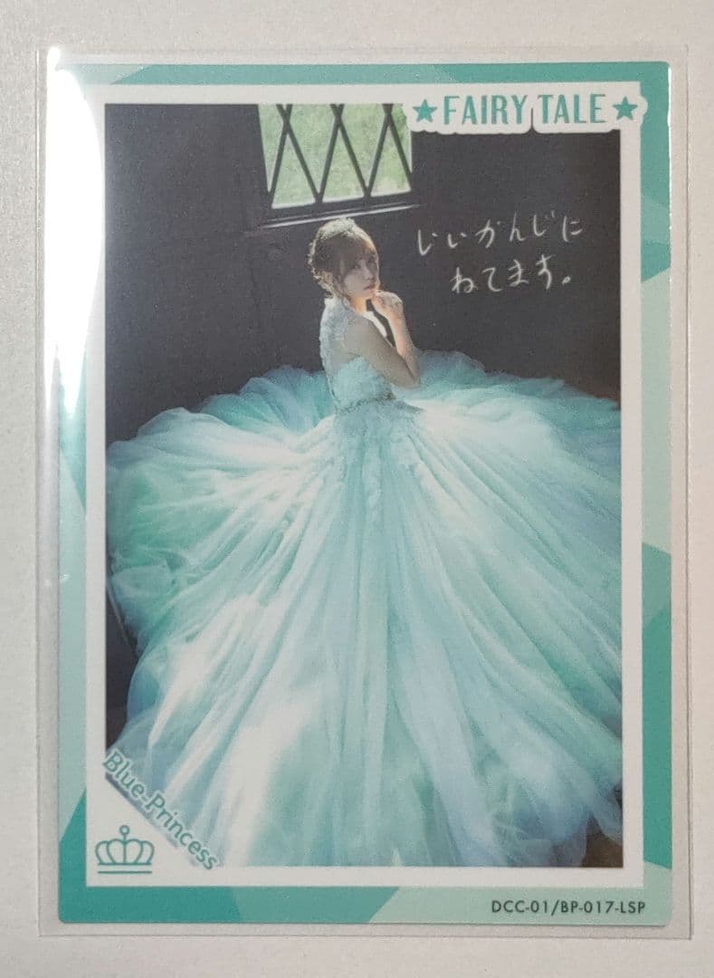 Liyuu トレカ BP-017-LSP FAIRY TALE 唐可可