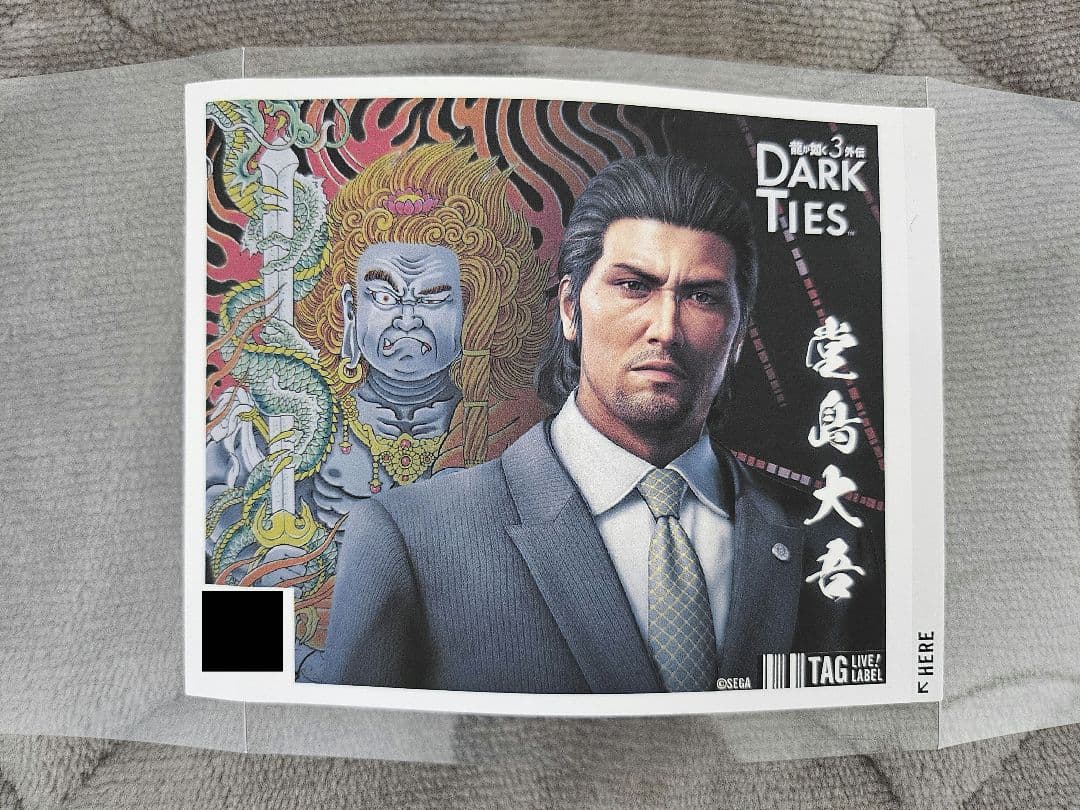 龍が如く サントリーコラボ缶 堂島大吾 - メルカリ