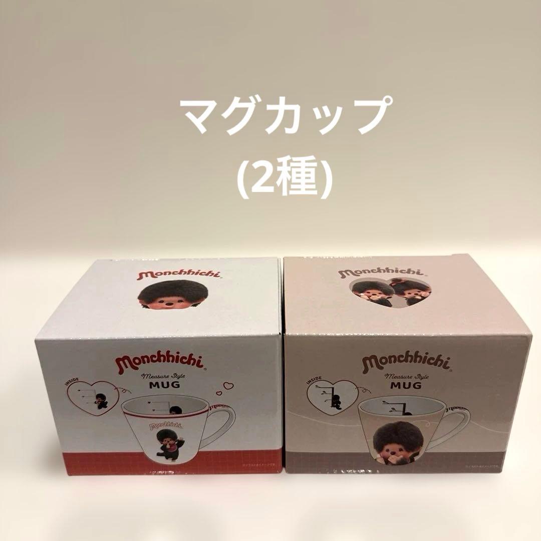 ✴︎モンチッチ✴︎　グッズ　　 まとめ売り！　(12種)