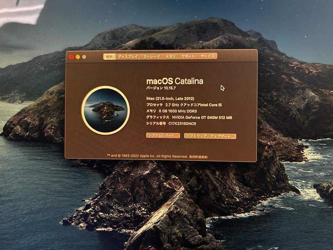 iMac 2012 薄型 21.5inch SSD 128GB