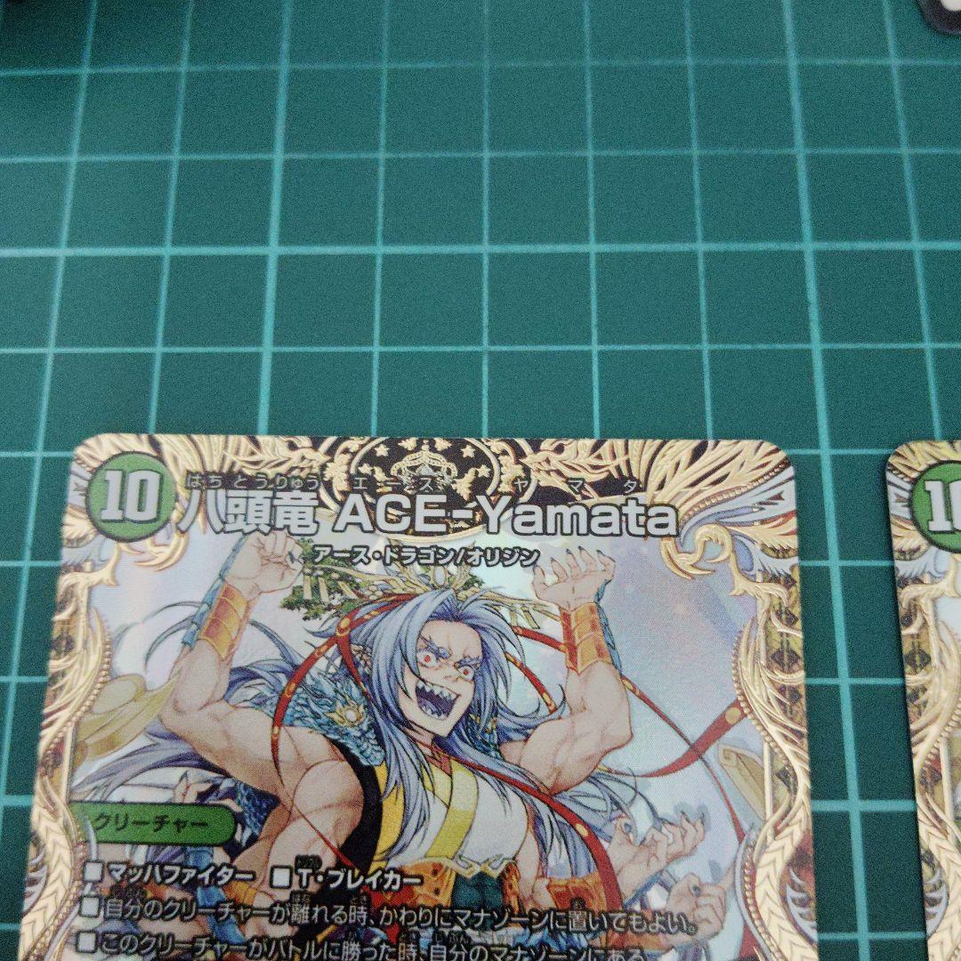 八頭竜ACE-Yamata 神秘の宝剣 金トレジャー2枚 - メルカリ