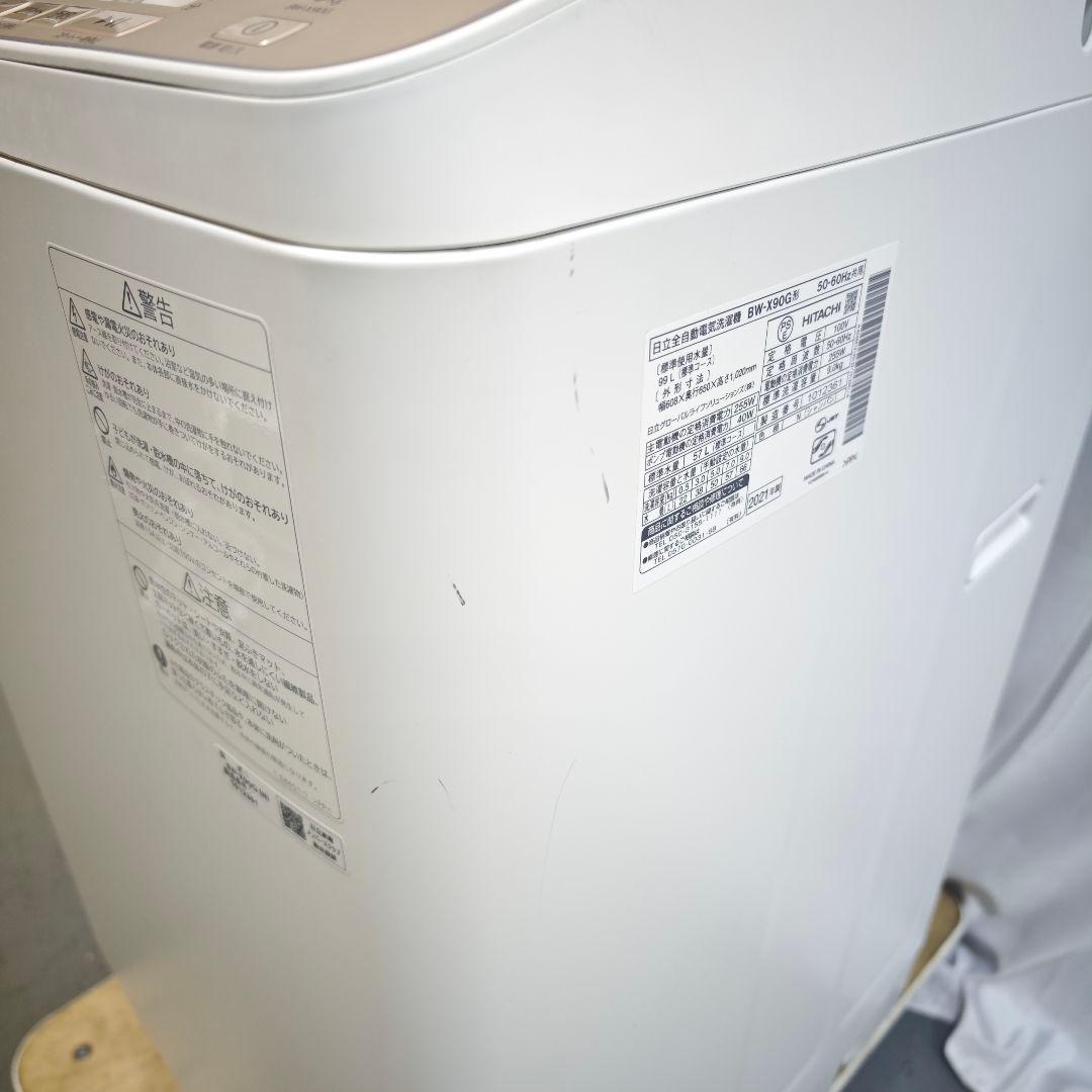 日立 全自動電気洗濯機 BW-X90G 9.0kg