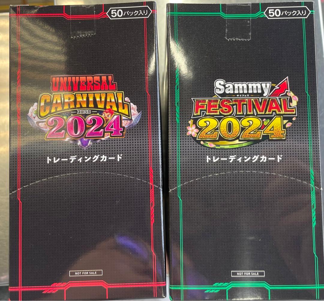 ユニバカサミフェス 2024 トレーディングカード50パック