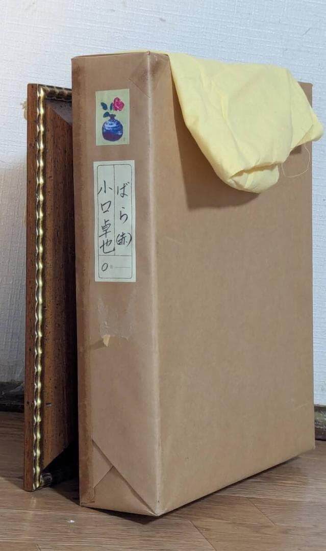 真作】絵画 小口卓也 油彩0号 ばら 静謐な佇まいの静物画 箱・黄袋入