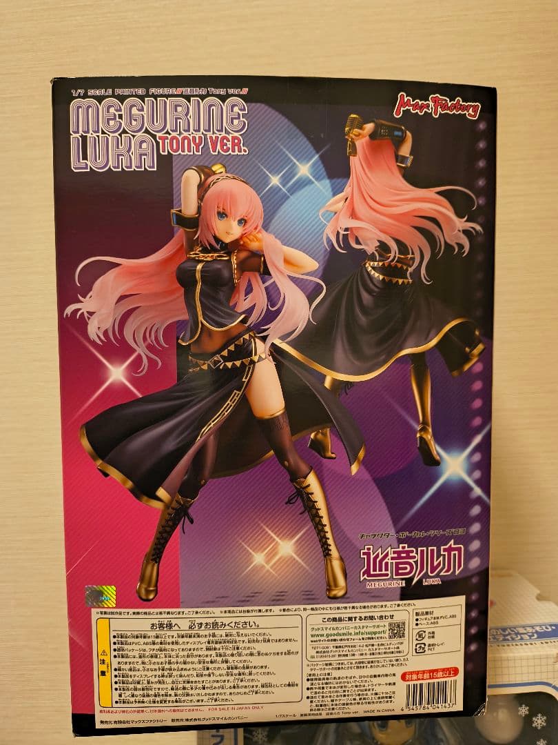 巡音ルカ MEGURINE LUKA TONY VER. フィギュア