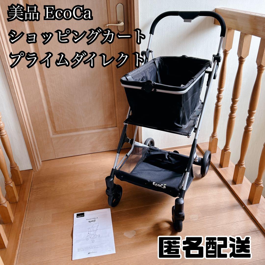 美品 EcoCa エコカ ショッピングカート プライムダイレクト 楽天市場】【ブラック エコカ】 おしゃれ 2段構造 耐荷重30kg 大容量