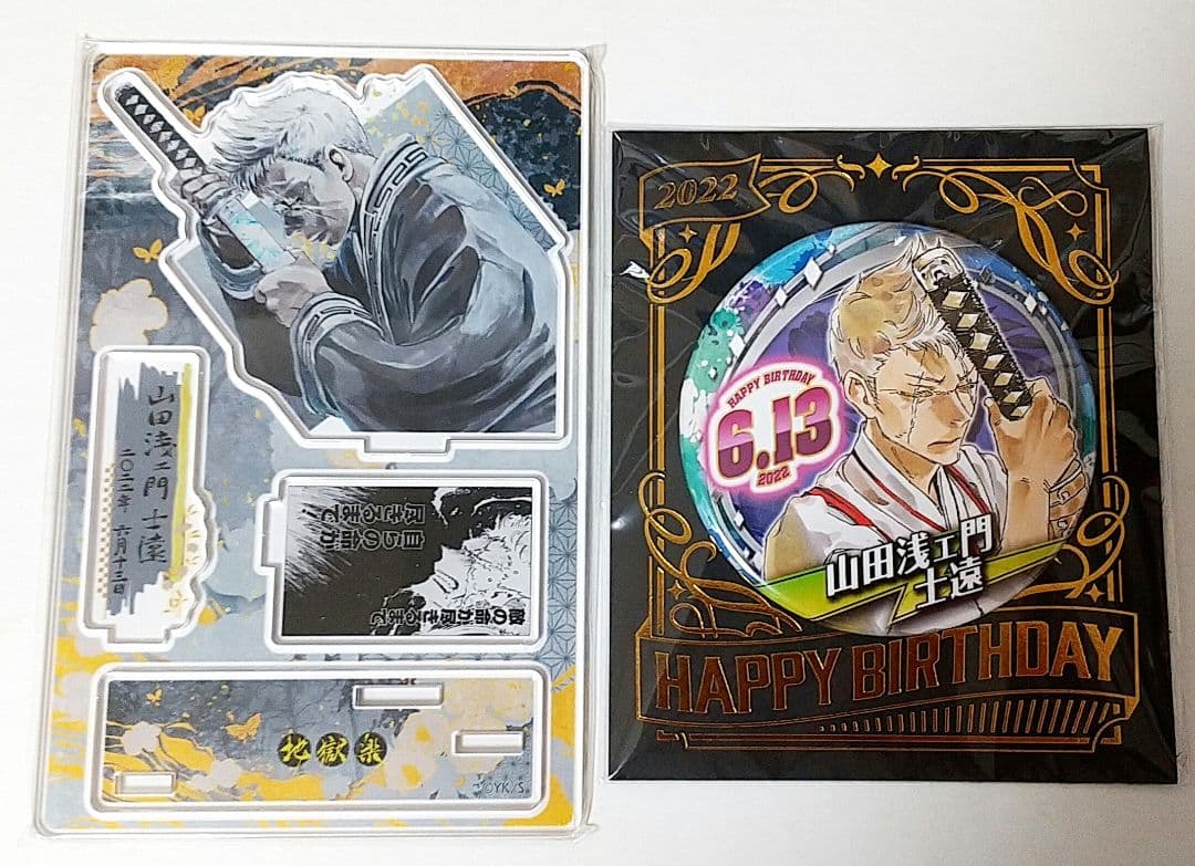 地獄楽 バースデー缶バッジ 名場面ジオラマフィギュア ジャンプ