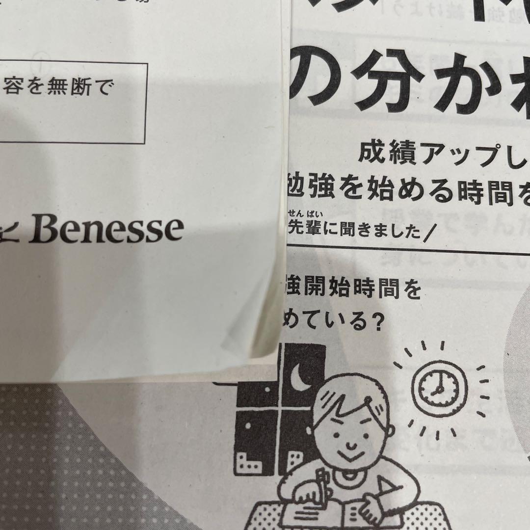 ☆即日発送 Benesse 学力推移調査 中2 2025年度 第1回 - メルカリ
