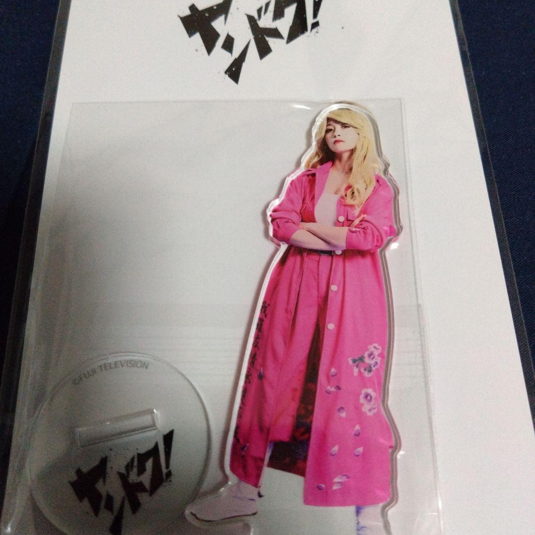 ヤンドク 橋本環奈 アクリルスタンド 撮り下ろし ドラマ 限定品 セット
