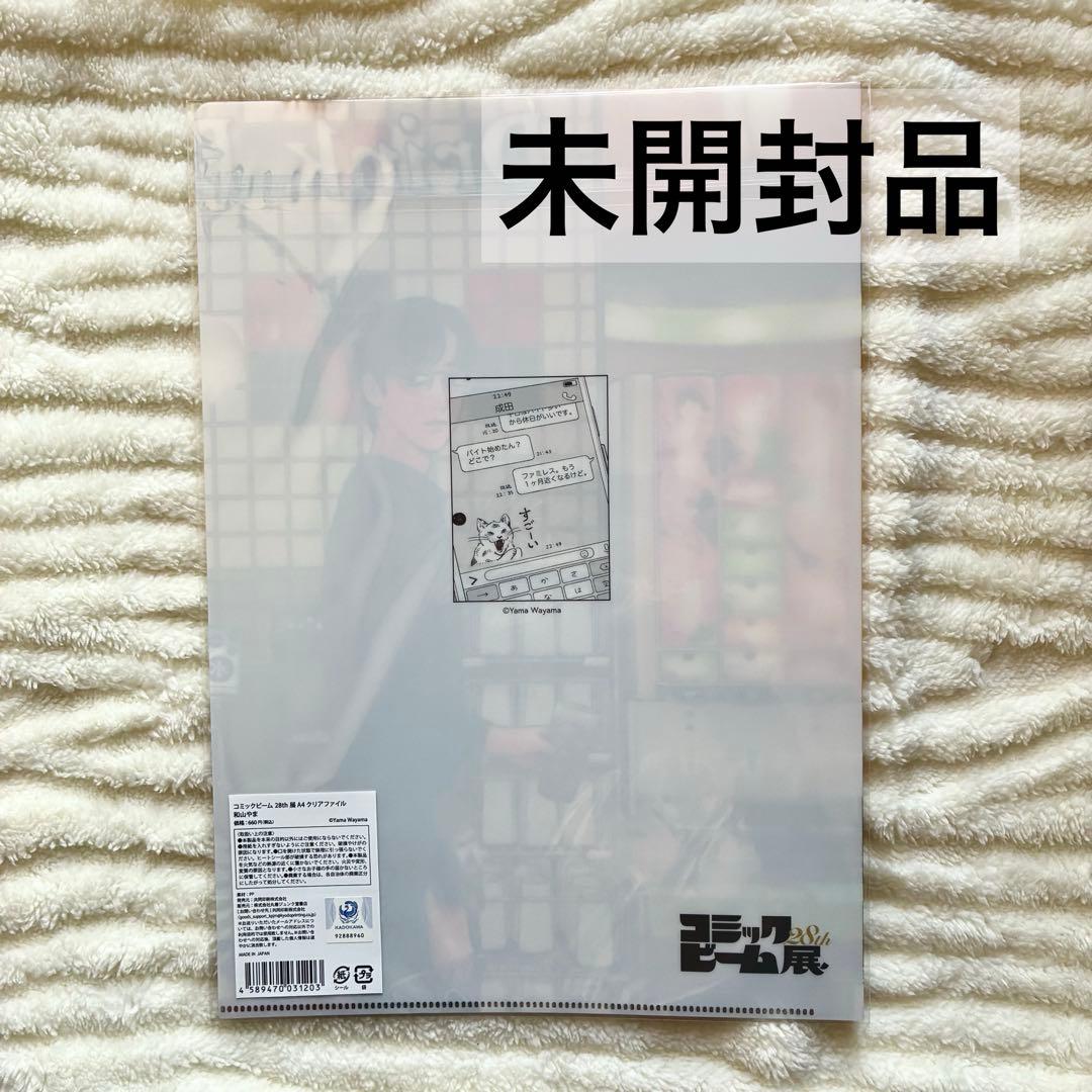 カラオケ行こ！ ファミレス行こ。 グッズセット
