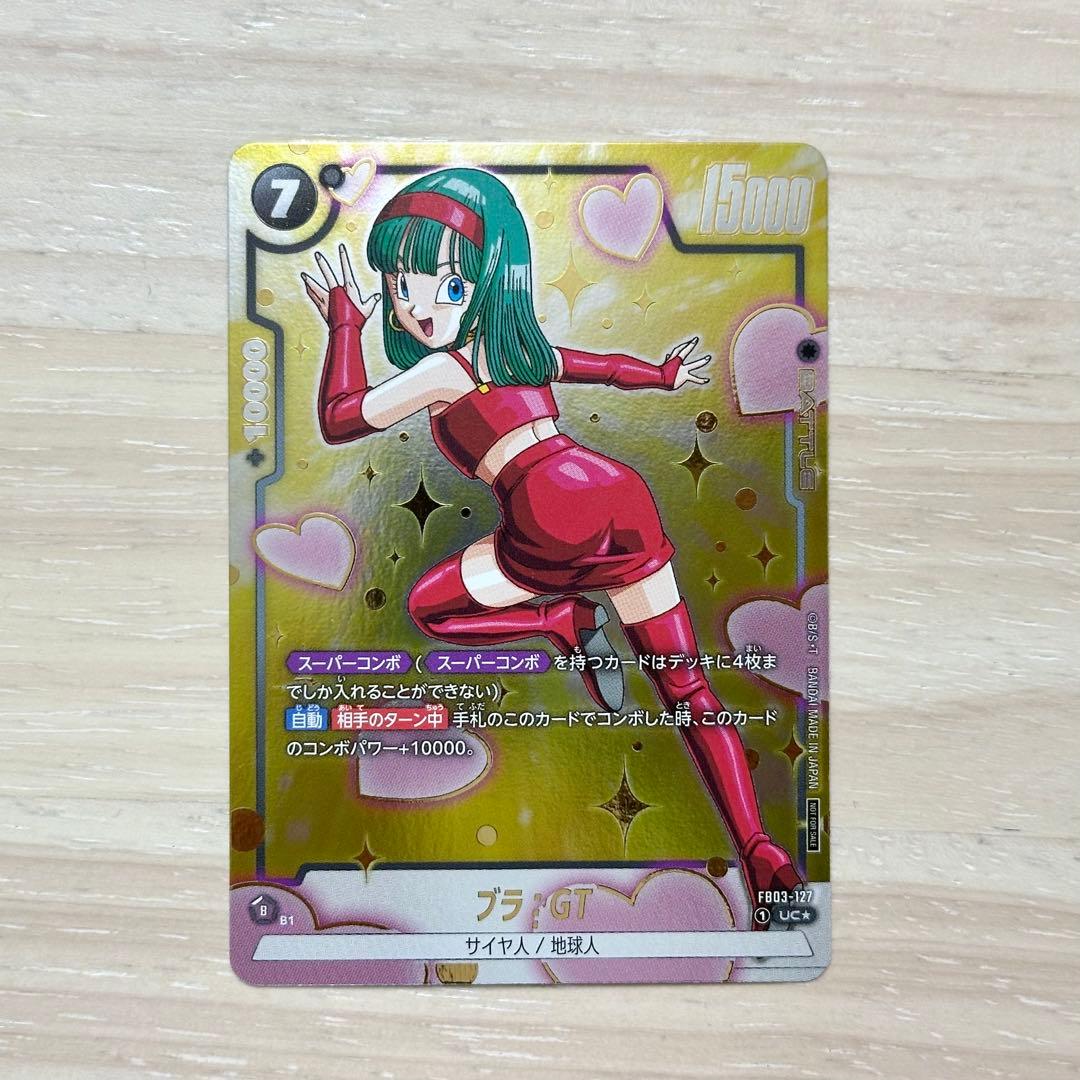 ブラ：GT【UC☆】《黒》 [アニバーサリーパック03版FB03-127] - メルカリ