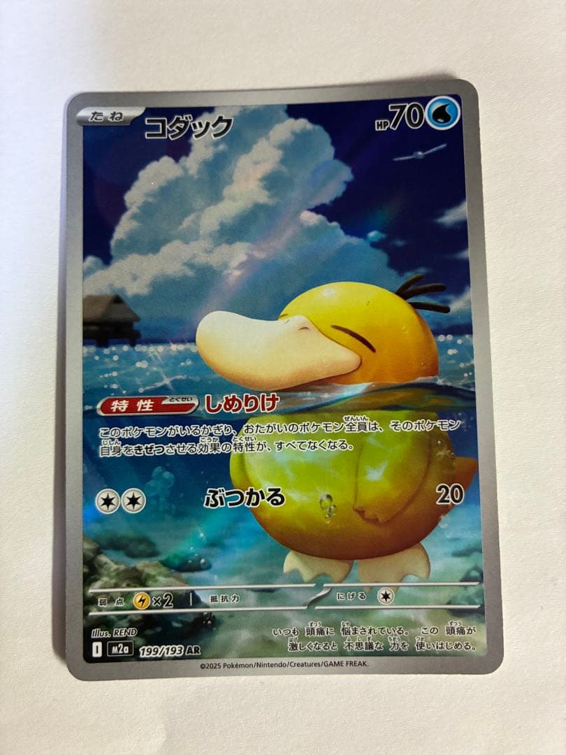 コダック ar 199/193 しめりけ - メルカリ