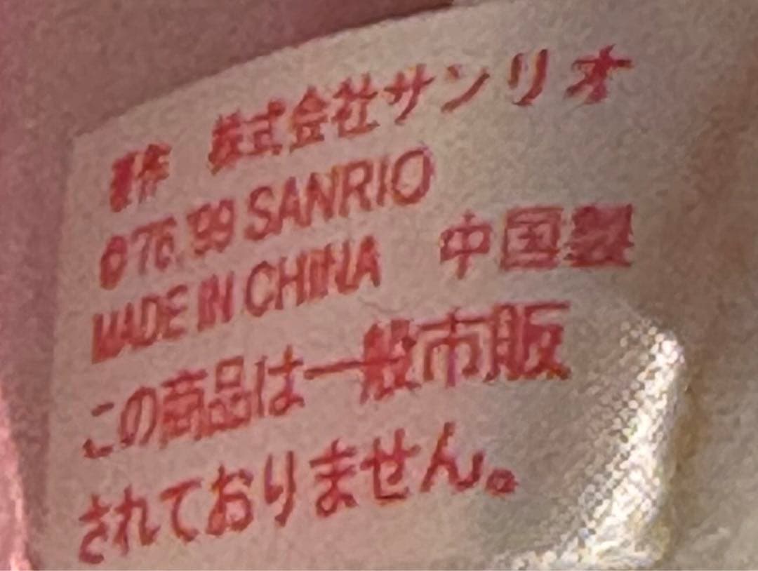 激レア Sanrio サンリオ　x エコー　非売品　キティ　ピンクドレス 新品