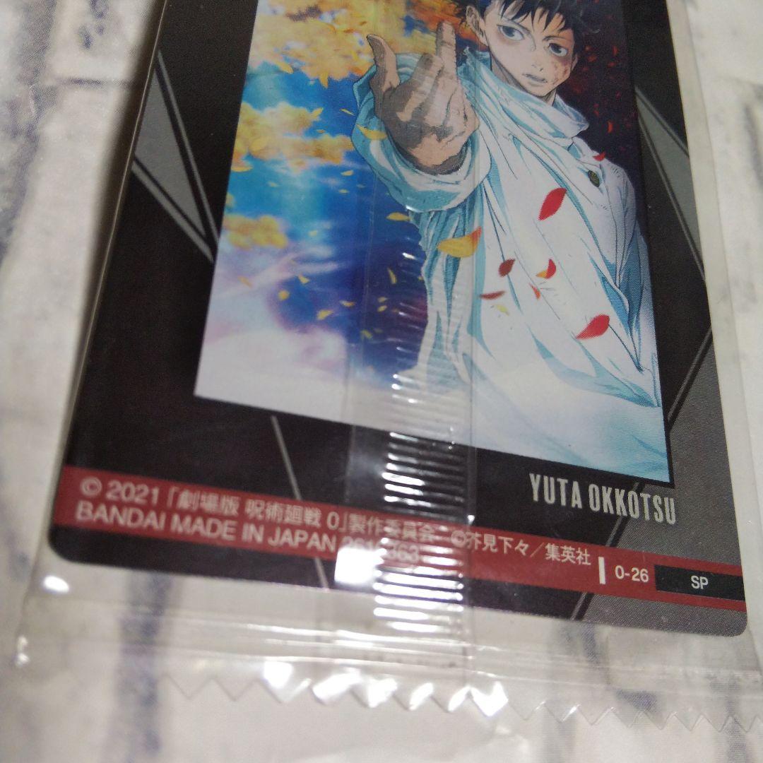 呪術廻戦 ウエハースカード 乙骨憂太 呪術廻戦0 死滅回游 SP スペシャル