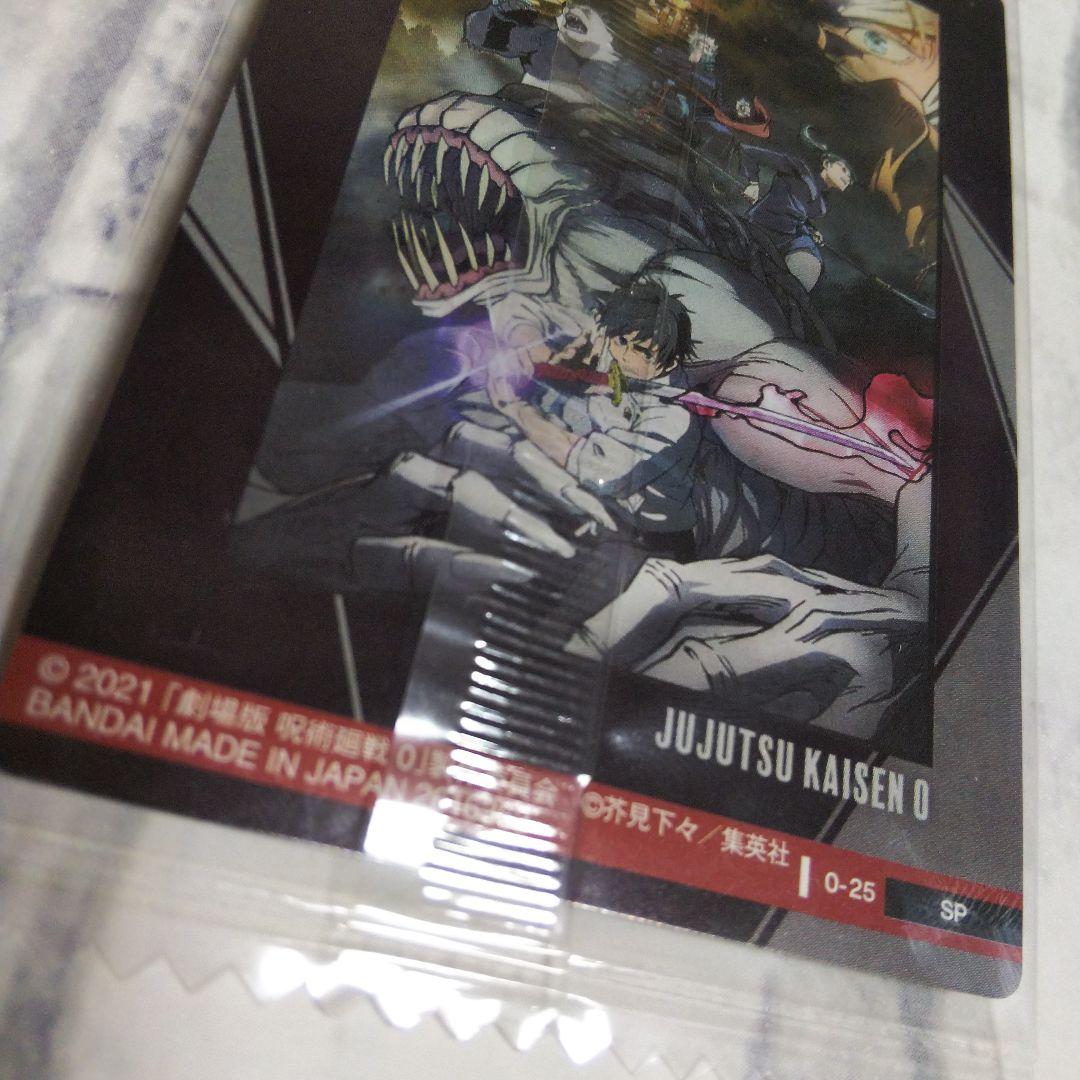 呪術廻戦 ウエハースカード 乙骨憂太 呪術廻戦0 死滅回游 SP スペシャル