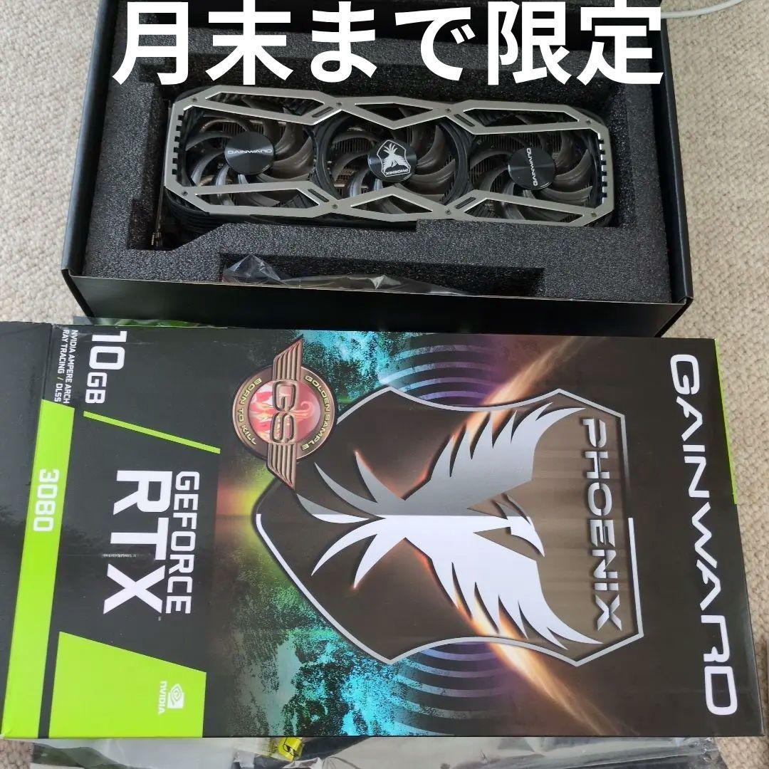 グラフィックボード・グラボ・ビデオカード GAINWARD PHOENIX GEFORCE RTX 3080 10GB Gainward GeForce RTX 3080 Phoenix Gainward/Phoenix GEFORCE RTX