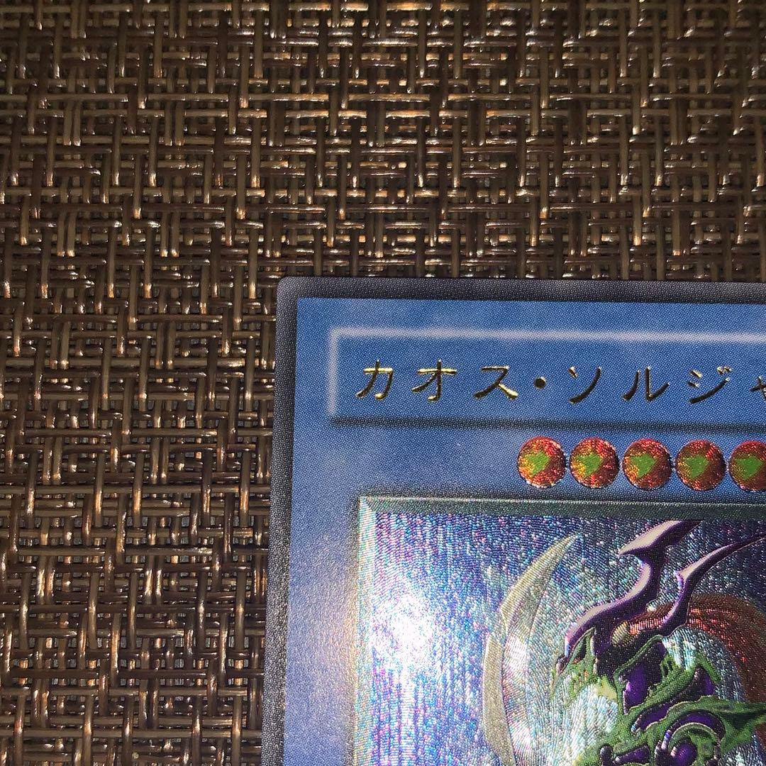 遊戯王　カオスソルジャー レリーフ