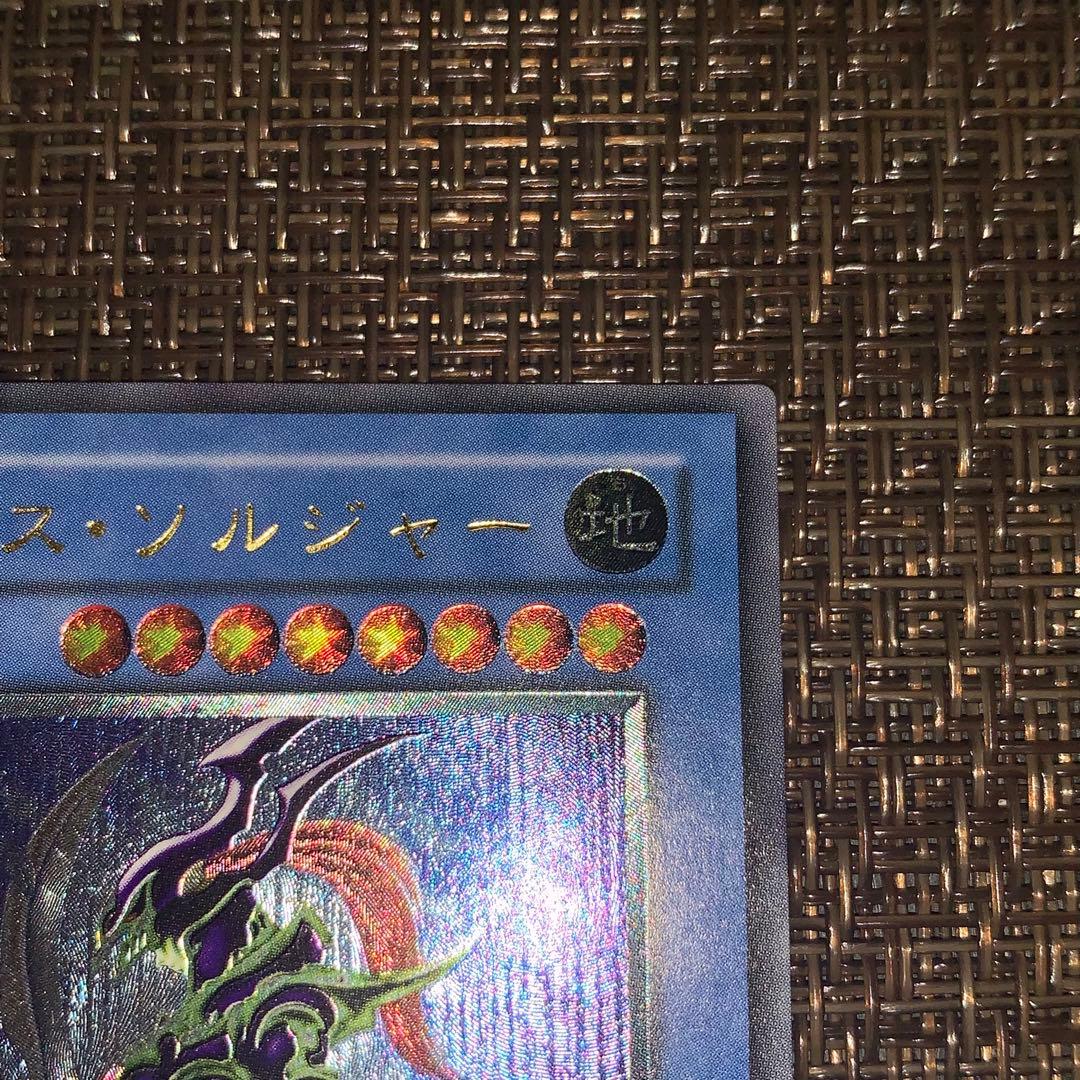 遊戯王　カオスソルジャー レリーフ