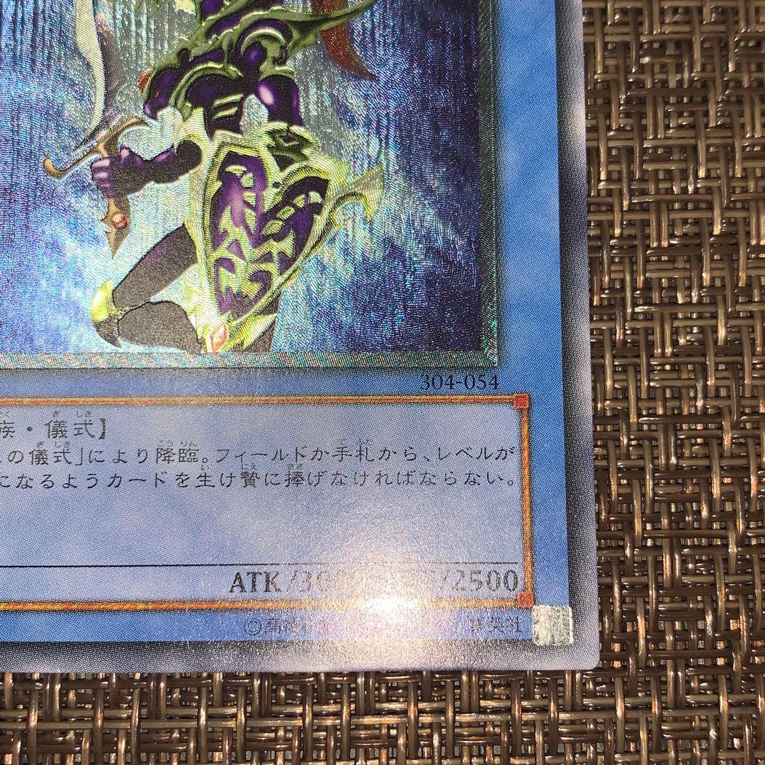 遊戯王　カオスソルジャー レリーフ