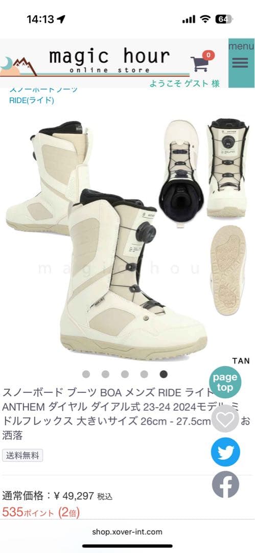 RIDE ANTHEM スノーボードブーツ　28.5cm